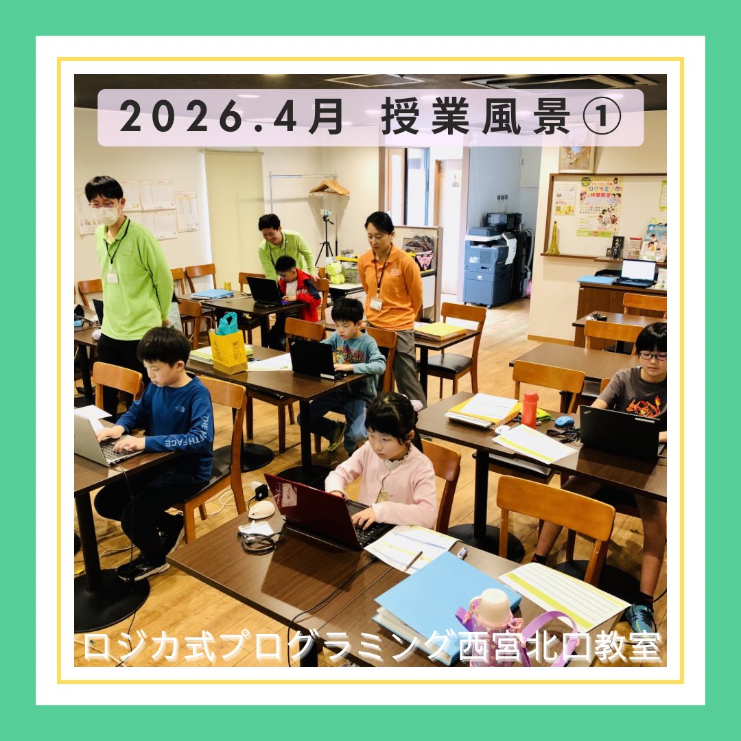 2026.4月 授業風景①