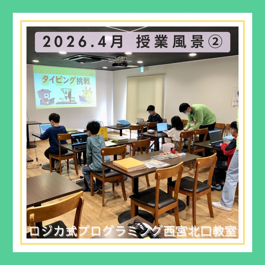 2026.4月 授業風景②