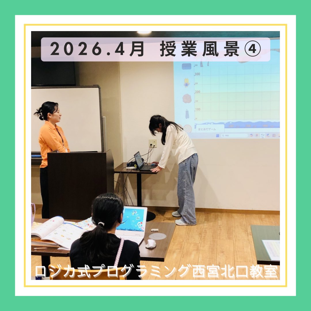 2026.4月 授業風景④