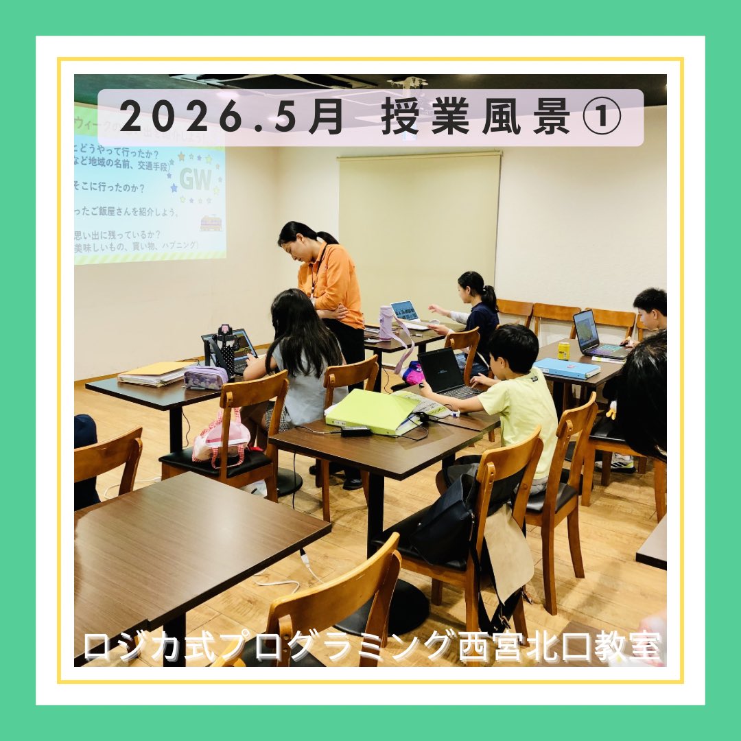 2026.5月 授業風景①