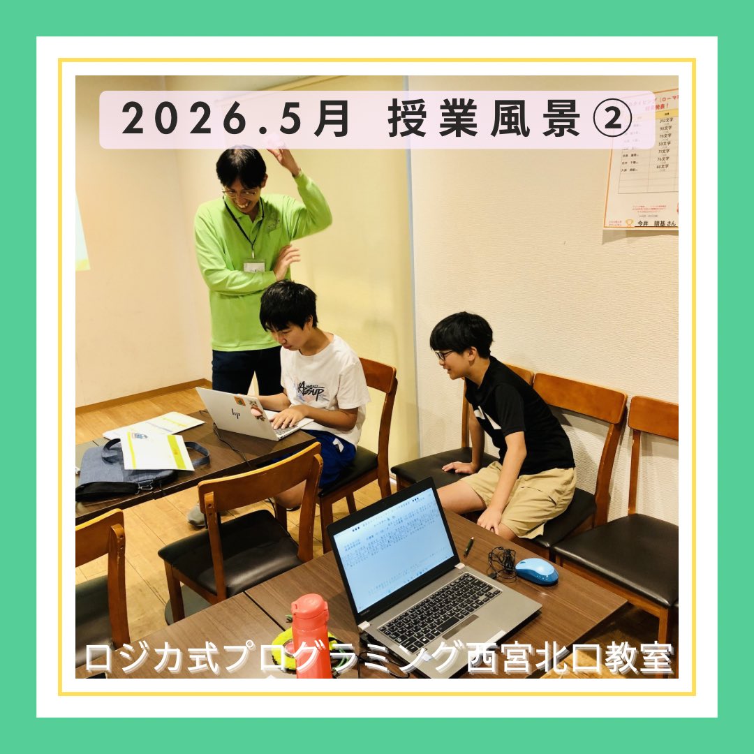 2026.5月 授業風景②