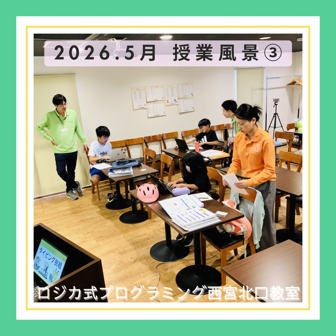 2026.5月 授業風景③