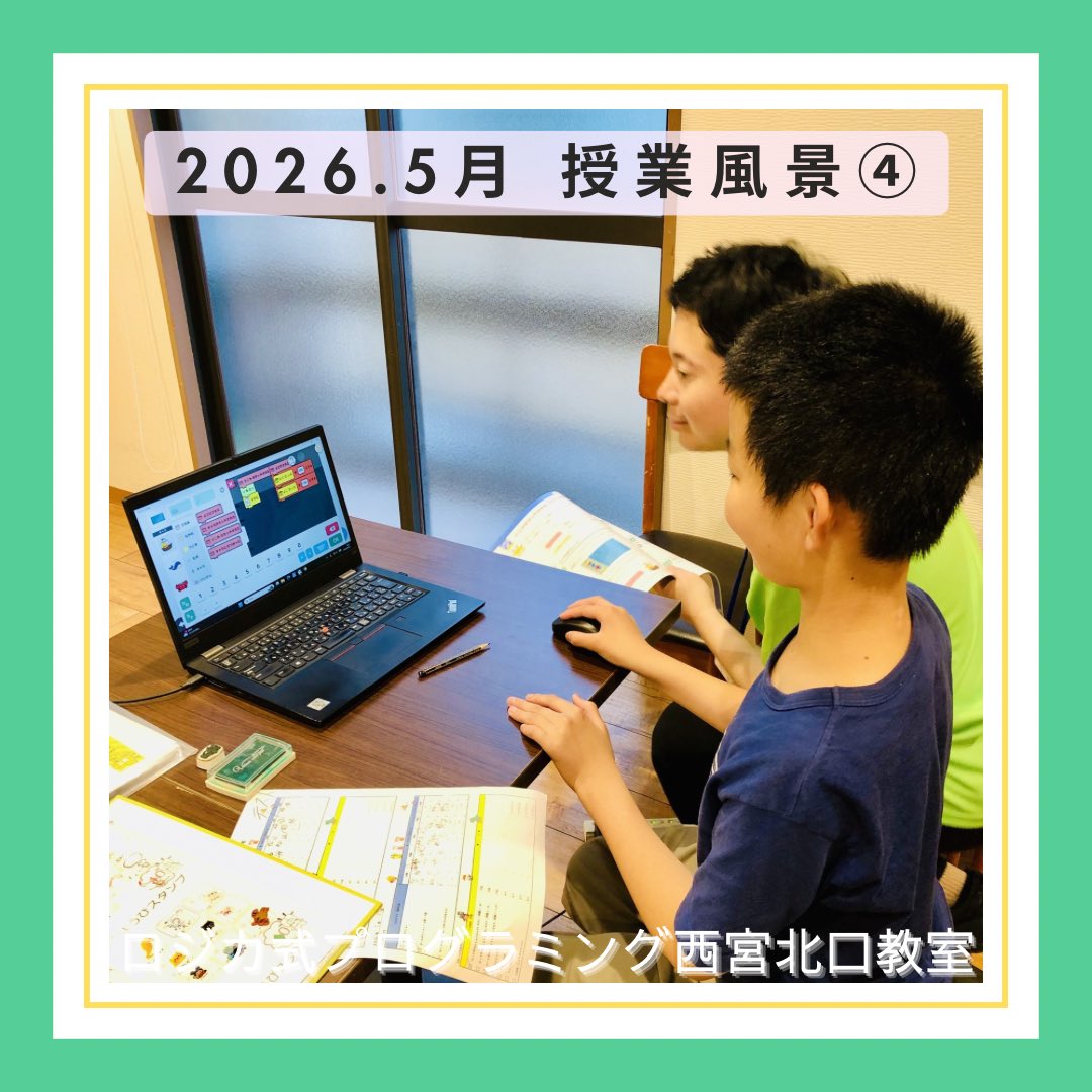 2026.5月 授業風景④
