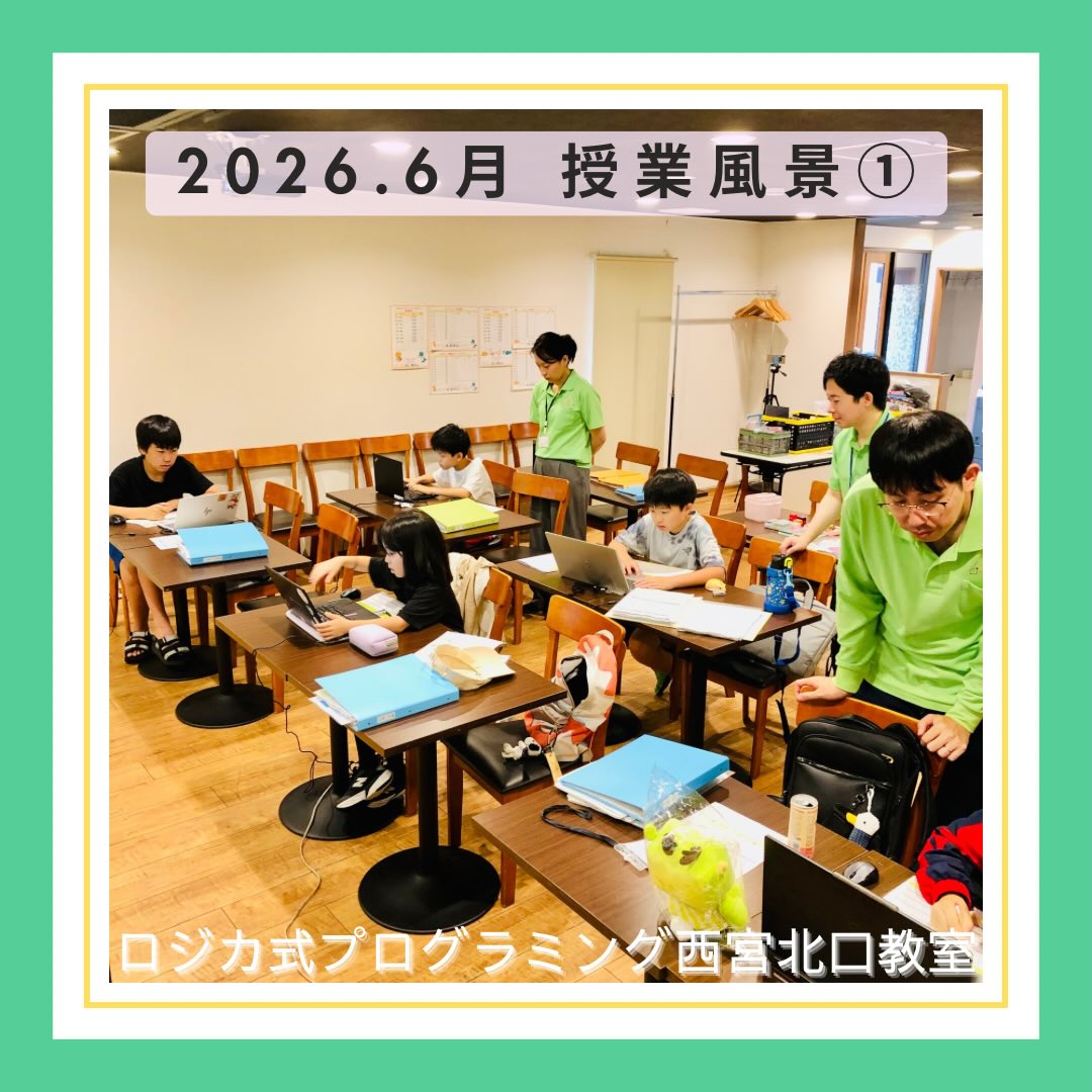 2026.6月 授業風景①
