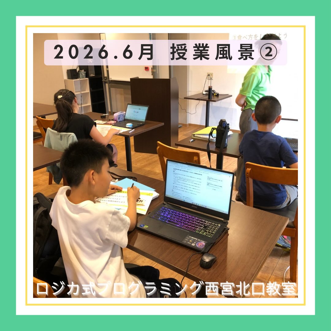 2026.6月 授業風景②
