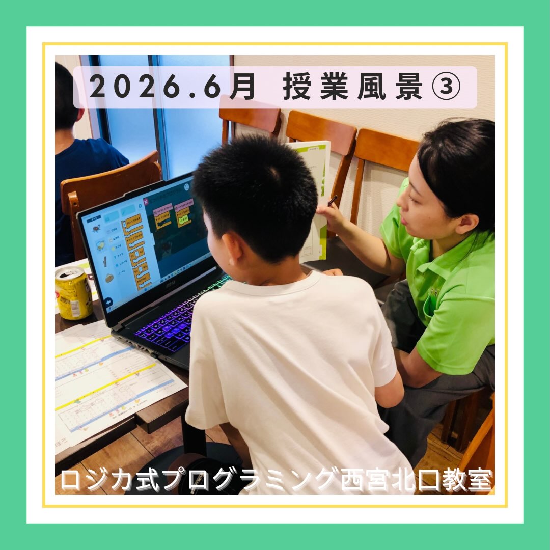 2026.6月 授業風景③