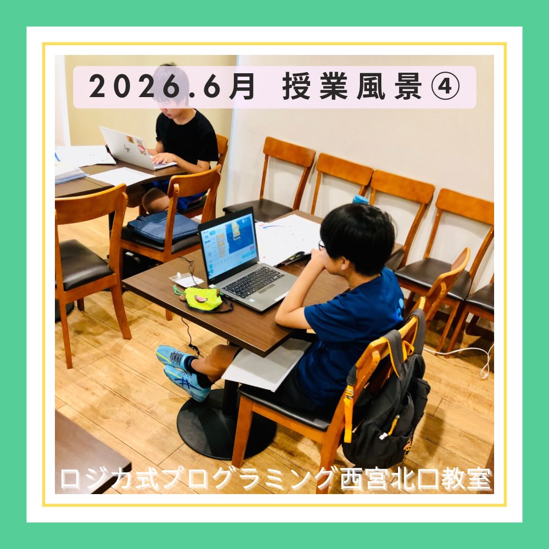 2026.6月 授業風景④