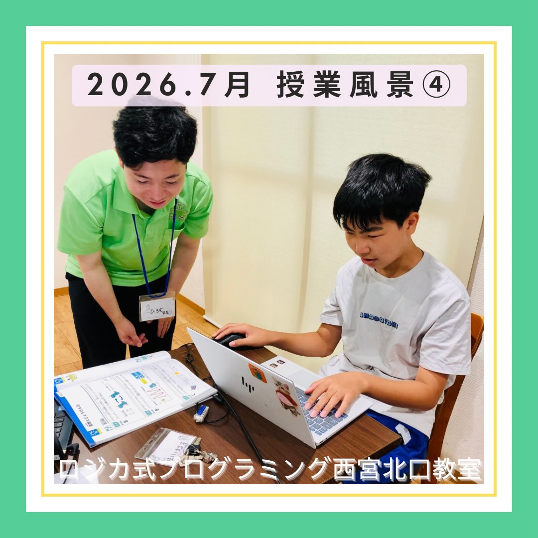 2026.7月 授業風景④