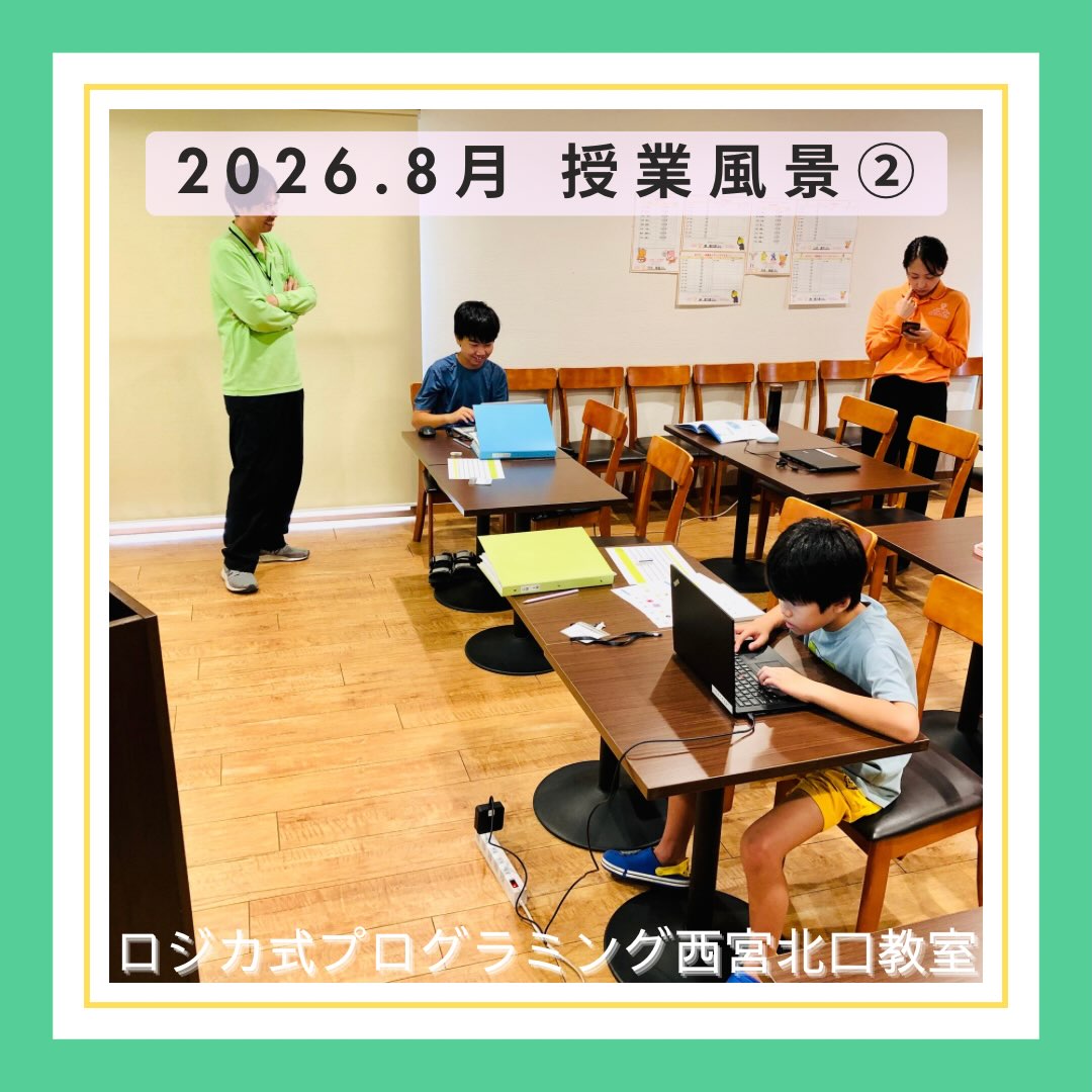 2026.8月 授業風景②